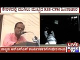 RSS V/s CPM : MP RSS Leader Declares 1 Crore Prize On CPM Leader; CPM' Bomb Attack On RSS Calicut