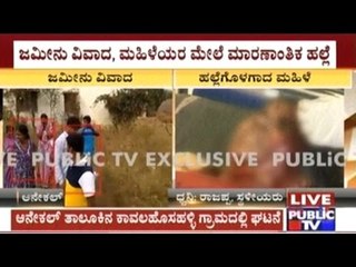 Anekal: Women Attacked With Sticks Regarding Property Dispute