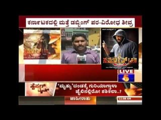 Satyadev IPS Release : Scenes From Hubli & Mangalore