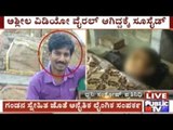 Mandya: Woman Commits Suicide After Extra Marital Affair Video Goes Viral