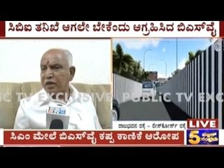 B.S.Yedyurappa Talks About Steel Bridge Project Cancellation