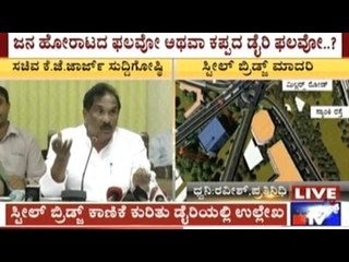 Steel Bridge Project Cancellation Confirmed In Press Meet By K.J.George