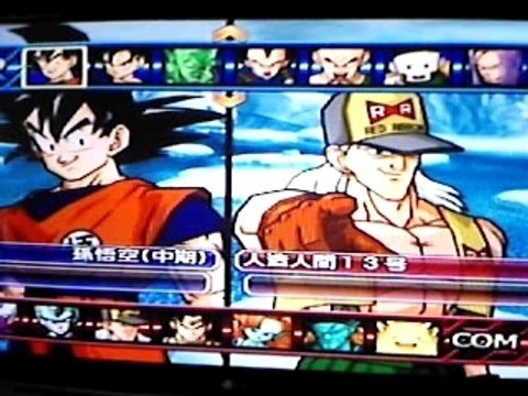 DBZ Tenkaichi 3 [Goku milieu dbz vs C-13]