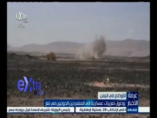 #غرفة_الأخبار | موجز أخبار السادسة مساءًا | 21 سبتمبر 2015