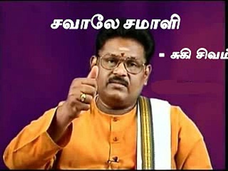 Savale Samali | Part 4 | சவாலே சமாளி | Suki Sivam Speeches