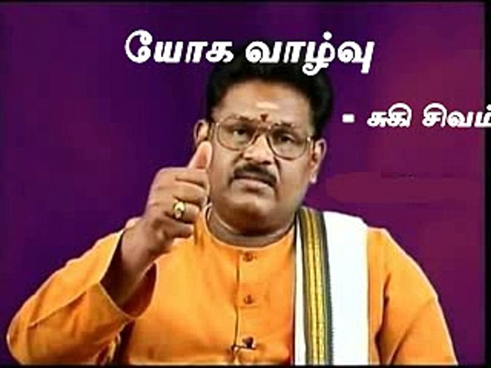 Suki Sivam's Yoga Vazhvu | யோக வாழ்வு Part  4