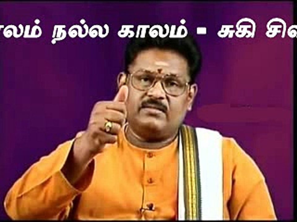 Suki Sivam's Nalla Kaalam | சுகி சிவம் நல்ல காலம் Part  4
