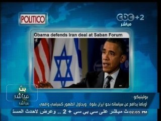 #بث_مباشر | #بوليتيكو: #أوباما يدافع سياساته نحو #إيران بقوة ويحاول الظهور كسياسي واقعي
