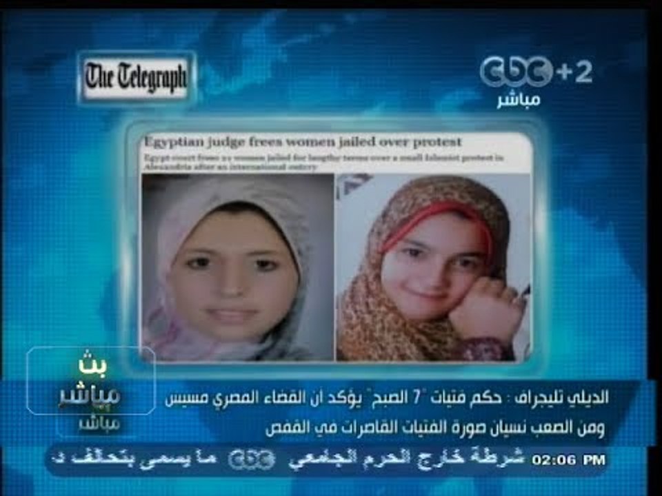 #بث_مباشر | #الديلي_تليجراف : حكم فتيات "7 الصبح" يؤكد أن القضاء المصري مسيس