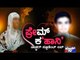 Gulbarga: 40 Yr Old Teacher Absconding With 16 Yr Old Student Lover For 4 Months