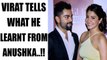 Virat Kohli reveals what Anushka Sharma has taught him | Oneindia News