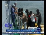 #غرفة_الأخبار | القوات البحرية تنقذ 17 فردا من الغرق خلال محاولة فاشلة للهجرة الغير شرعية