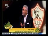 #ساعة_رياضة |‪جمال عبد الحميد: يفتح النار على فيريرا مرة أخرى و