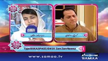 Zam Zam Nawaz | Bano Samaa Ki Awaz | SAMAA TV | 07 June 2017