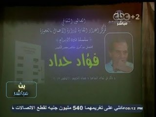 #بث_مباشر | ‎الصالون الثقافي يحتفل بذكري رحيل الشاعر #فؤاد_حداد