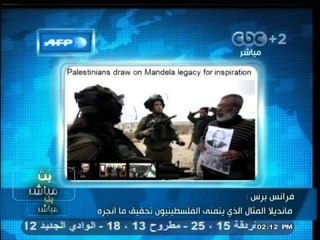 #بث_مباشر| ‎فرانس برس ‫:‬ ‫#‬مانديلا المثال الذي يتمني الفلسطينيون تحقيق ما أنجزه