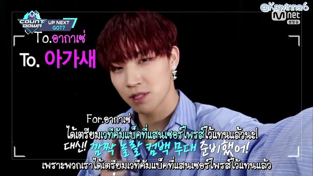 [ซับไทย] 170316 GOT7 M Countdown - Up Next