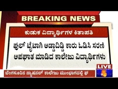 Series Of Accidents By Drunk College Students