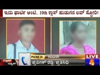 Gulbarga: 16 Yr Old Boy Falls In Love With 40 Yr Old Woman, Both Absconding