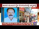 Bangalore: Hassan Based Farmer Commits Suicide In Lodge