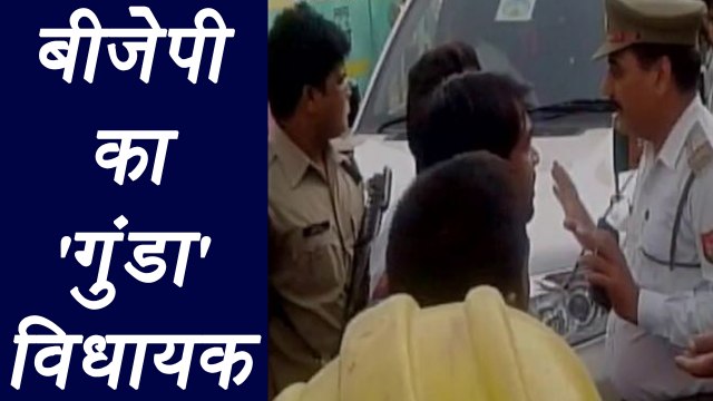 BJP MLA Shriram Sonkar abuses, slaps cops in Lucknow | वनइंडिया हिंदी