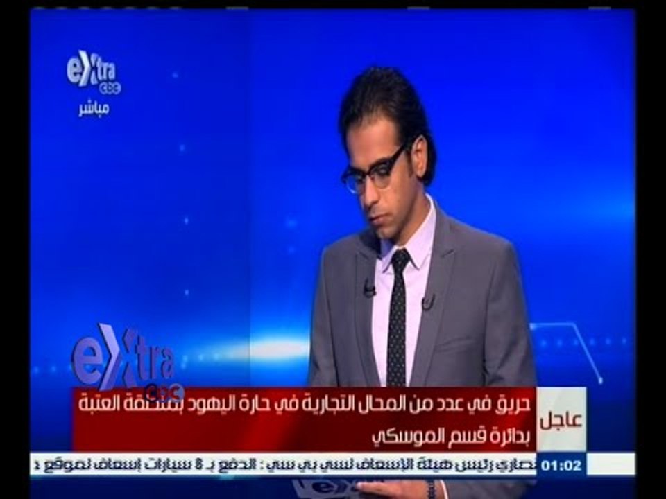 #غرفة_الأخبار | إبراهيم أحمد يتحدث عن أجواء أخماد حريق حارة اليهود