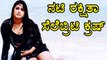 Rakshitha Had Crush On This Super star,Guess !? | Filmibeat Kannada