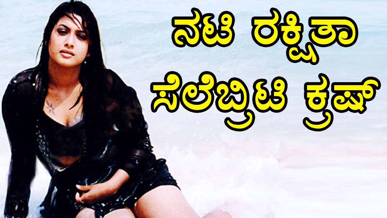Rakshitha Had Crush On This Super star,Guess !? | Filmibeat Kannada