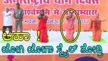 Yogi Adityanath Performs Yoga With Baba Ramdev In Lucknow | Oneindia Kannada