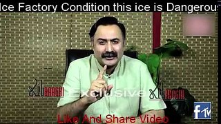 Is Factory Ice Good For Health Must Watch This Video
