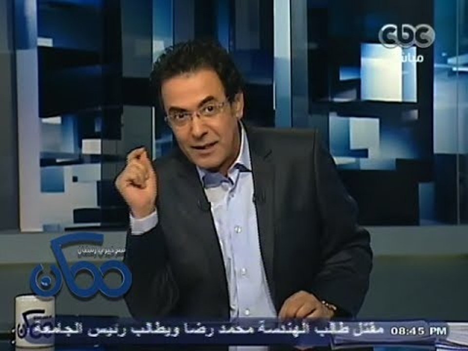 #ممكن | 29-11- 2013 | 830 مليون جنيه مصري حصيلة...