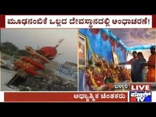 Rudra Homa In Kotturu Temple Following Chariot Fall Off!!