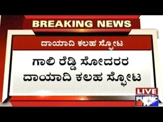 Gali Reddy Cousins At War: I Was Not Invited To Brahmani's Wedding, Says Karunakar Reddy