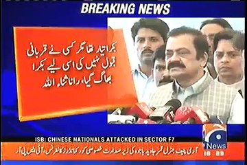 Rana Sanaullah Declared Nehal Hashmi Is Qurbani Ka Bakra