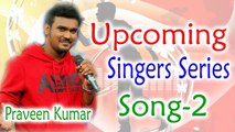 Upcoming Singers series  || Praveen kumar || song 2 || 24frames Adda