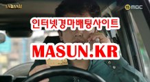 인터넷경마,온라인경마 『 M a S u N 쩜 K R  』 온라인경륜