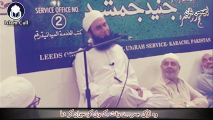 [true story] Wo Larki Jisne Waqat ke Wali ko Behosh Kar Dia - Maulana Tariq Jameel -