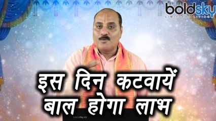 Best time for Hair cut according to astro| इस दिन कटवायें बाल होगा लाभ | Boldsky