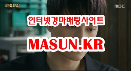 온라인경륜,인터넷경륜 ▷MASUN.K알 ◁ 인터넷배팅