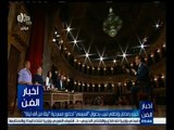 #أخبار_الفن | خيري رمضان ولطفي لبيب يدعوان السيسي لحضو مسرحية 