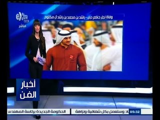 下载视频: #أخبار_الفن | وفاة نجل حاكم دبي ـ راشد بن محمد بن راشد أل مكتوم