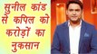 Kapil Sharma Show: Kapil's fight with Sunil Grover cost him 110 crores | FilmiBeat