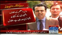 Talal Chaudhry is Speaking Harshly Against JIT of Supreme Court