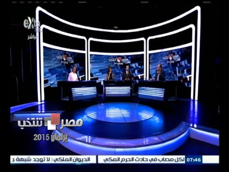 #مصر_تنتخب | الحلقة الكاملة 15 سبتمبر 2015 | اس...