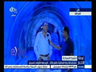 #غرفة_الأخبار | متحف الأحياء المائية بالغردقة…الوجهة الأولى للسياح