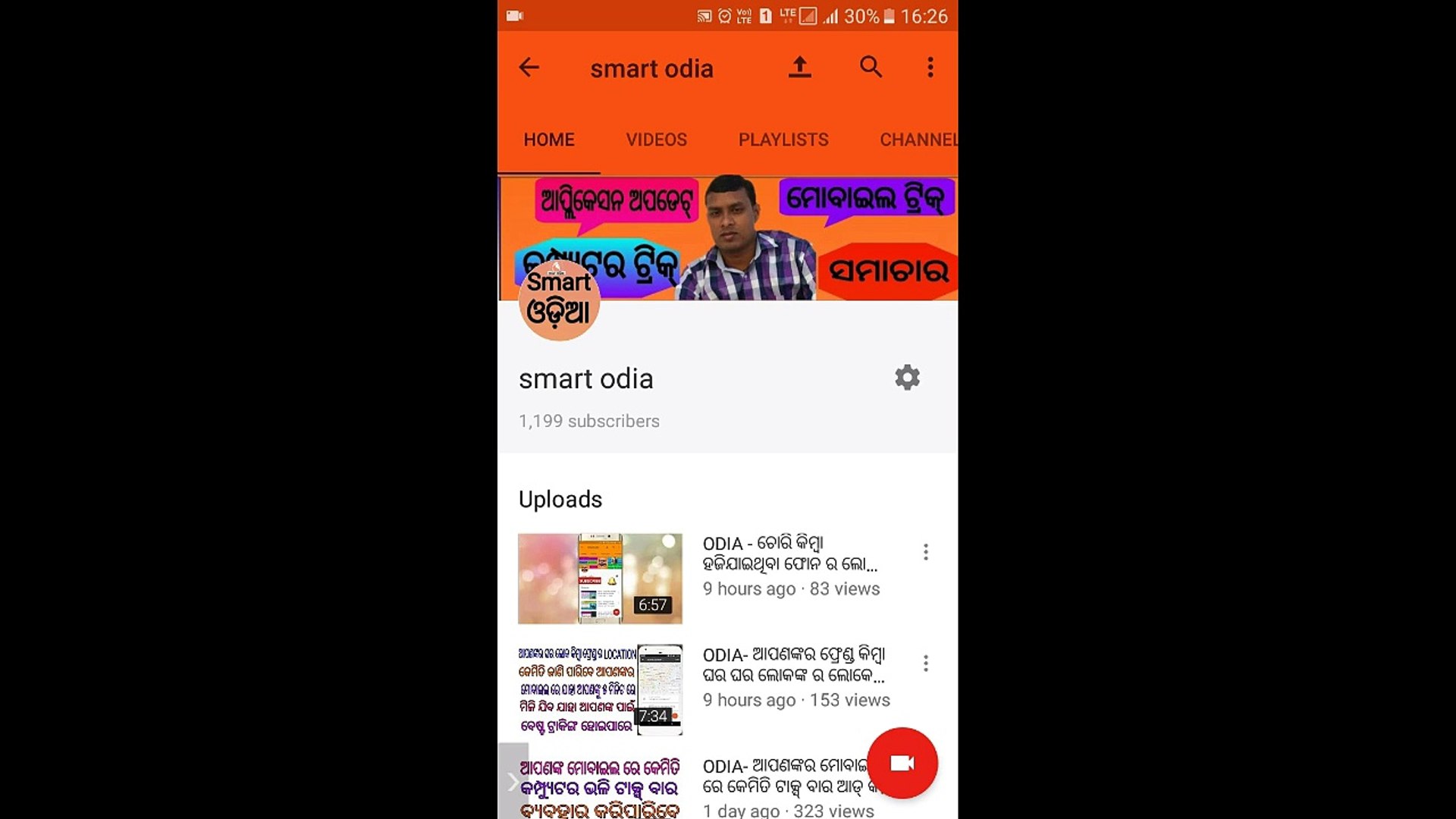 ODIA- ଆପଣଙ୍କରdsa ମୋବାଇଲ କୁ �