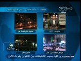 #بث_مباشر| 29-11- 2013 | رئيس هيئة الإسعاف : 8 مصابين حصيلة اليوم بعد تظاهرات المحظورة