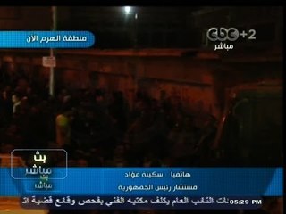 #بث_مباشر| 29-11- 2013 | سكينة فؤاد : الرئيس لا يستطيع أن يصدرعفو رئاسي إلا بعد صدور حكم نهائي