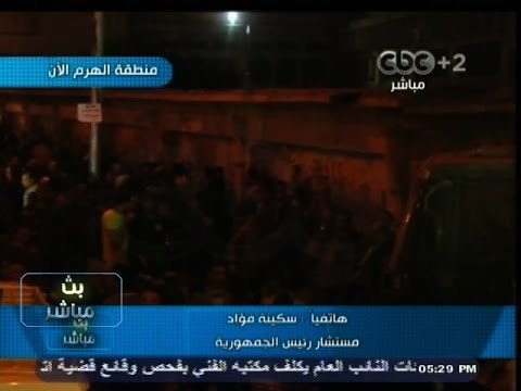 #بث_مباشر| 29-11- 2013 | سكينة فؤاد : الرئيس لا يستطيع أن يصدرعفو رئاسي إلا بعد صدور حكم نهائي