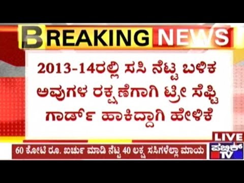 Fraud In Sapling Planting Plan Of BBMP, Authorities Say Lakhs Of Saplins Were Eaten Up By Cows